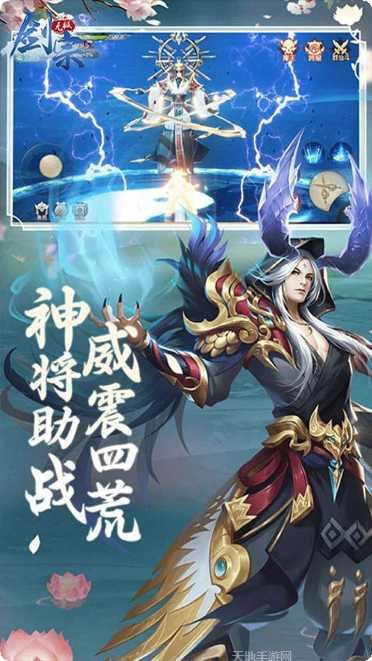 无极剑宗之神域苍穹攻略