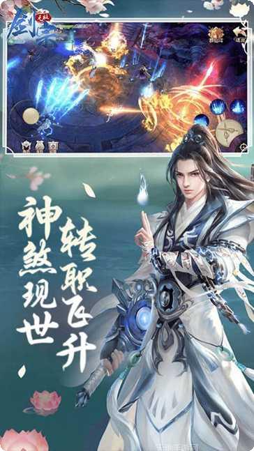 无极剑宗之神域苍穹角色