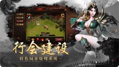 正版传奇怀旧下载