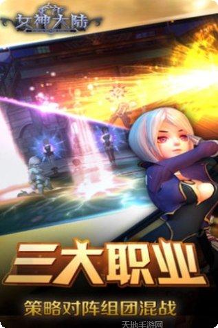 女神大陆百度版攻略