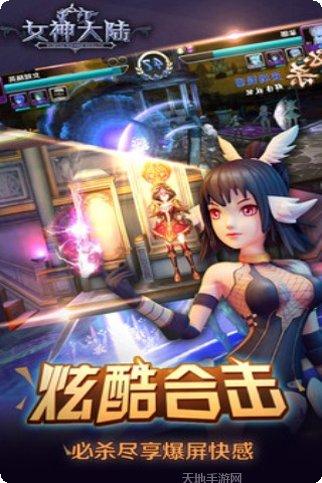女神大陆百度版最新版本