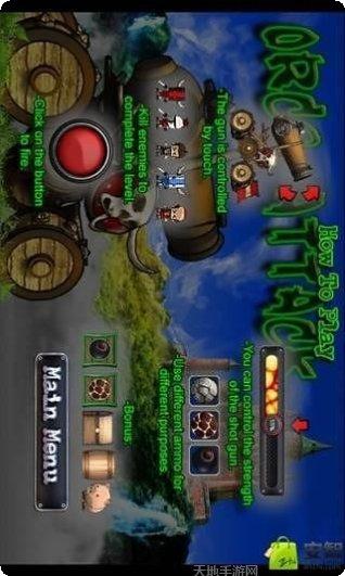 攻占堡垒战争策略