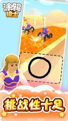 涂鸦骑士中文版技巧分享