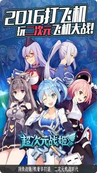 飞机大战之全民雷电玩法