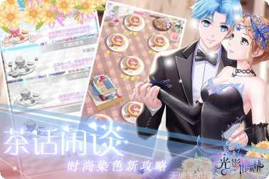 光影世界之旅内测版下载