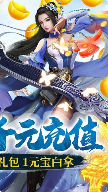 一剑问情折扣版下载