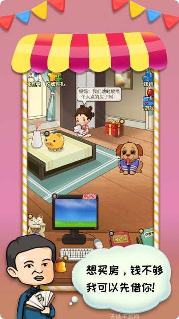 摆摊模拟器2021最新版本