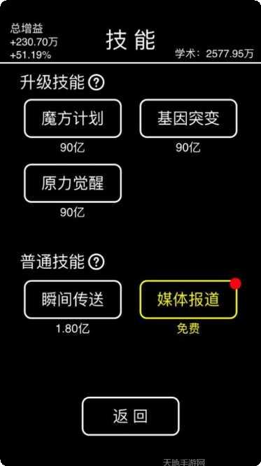 摆摊模拟器2021下载地址