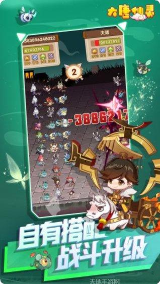 大唐仙灵游戏攻略