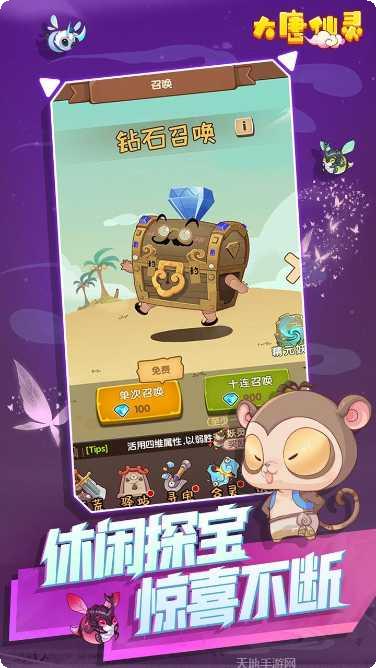 大唐仙灵副本挑战