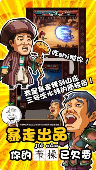 暴走群侠传百度版礼包