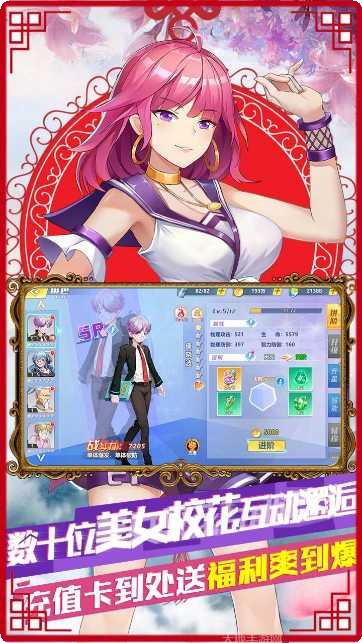 校花的贴身高手天阶岛下载