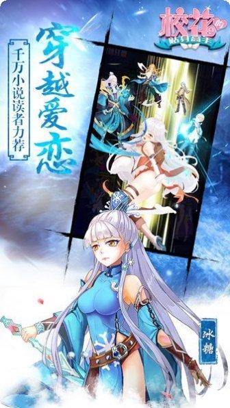 校花的贴身高手天阶岛礼包