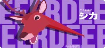 沙雕鹿玩家自制版下载