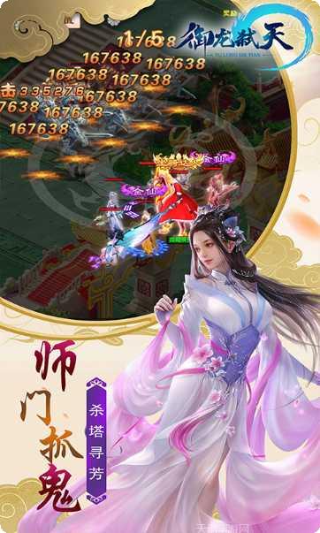 御龙弑天之斩仙角色选择