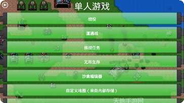 铁锈战争超级单位搭配推荐