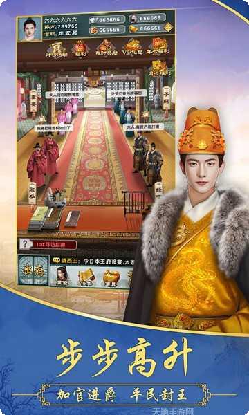 大明王爷BT免费送V8攻略