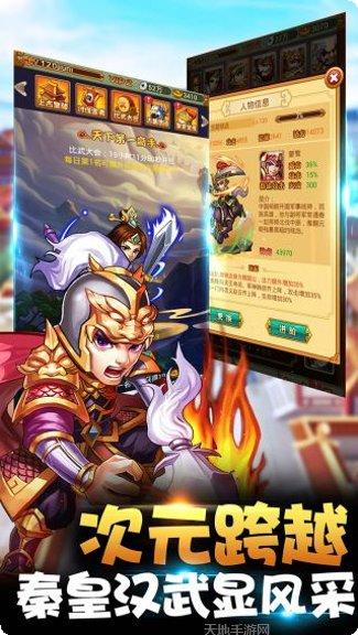 塔防三国志下载