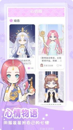 装扮公主化妆沙龙