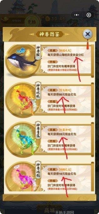 山海经魔龙传宠物培养