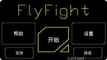FlySkyHigh云端挑战