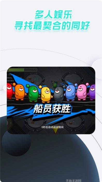 太空狼人杀大冒险游戏下载