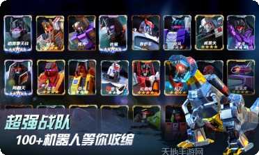 变形金刚地球战争下载