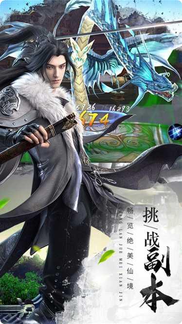 仙风道骨之上古遗梦下载