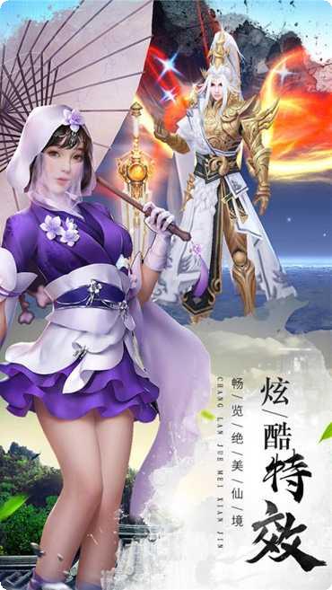 仙风道骨之上古遗梦攻略