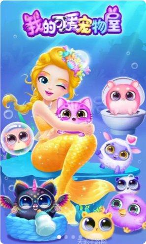 梦幻宠物庄园装修养成教程