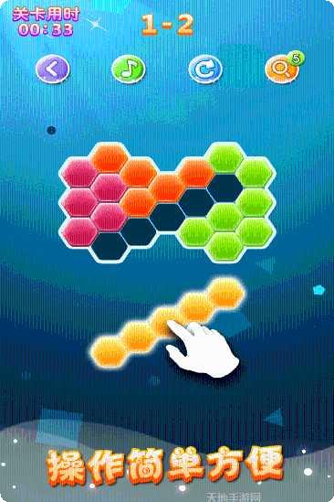 六边形拼拼乐游戏攻略