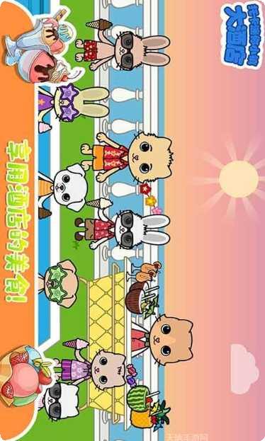 托卡迷你小镇公寓更新