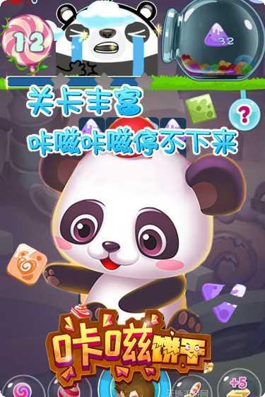 咔嗞饼干角色大全