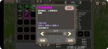 人在江湖安卓破解版下载