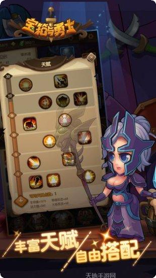 宝箱与勇士攻略