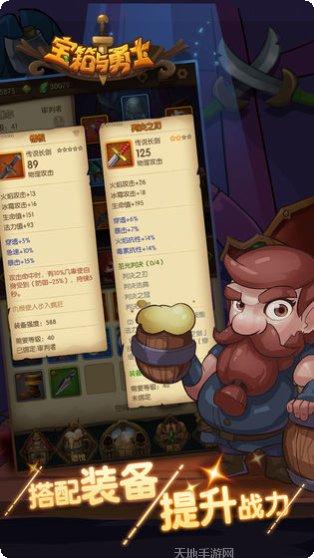 宝箱与勇士角色推荐