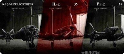 空战战斗机模拟器下载