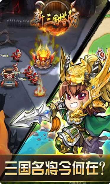 新三国肖锟传角色