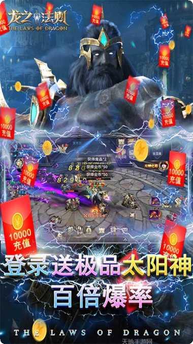 龙之法则bt版攻略