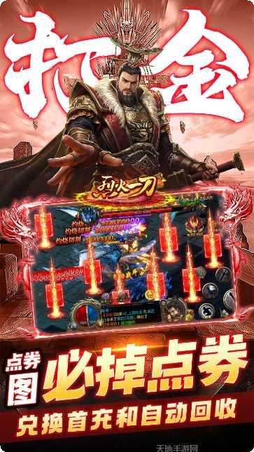 烈火一刀爆攻略大全