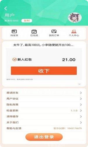 全民小店红包版最新版本