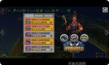 绝地战警手游攻略