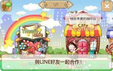 LINE波兔波兔下载地址