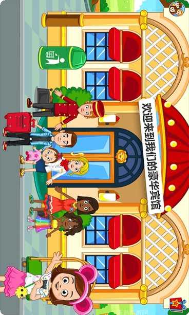 托卡迷你小镇机场角色