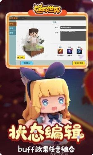 迷你世界星球版游戏攻略