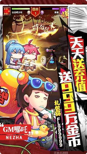 漫斗纪元无限版攻略