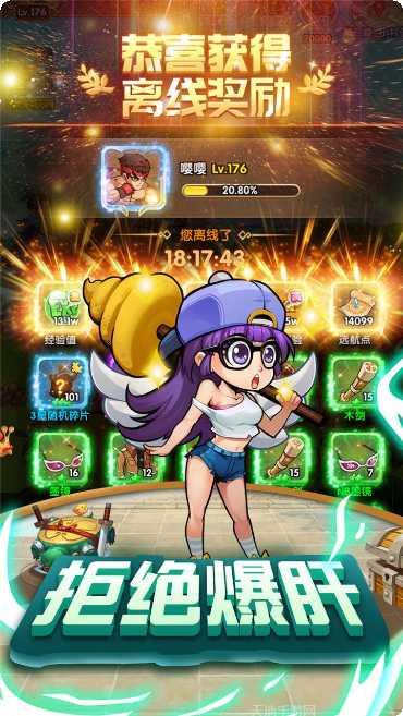 漫斗纪元无限版兑换码