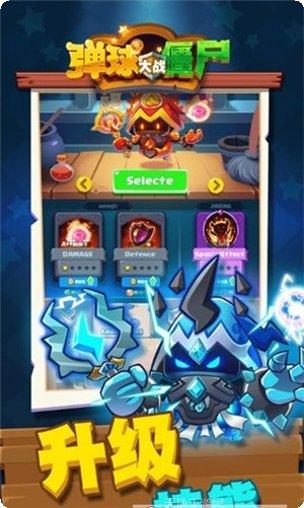 弹球大招版无限金币