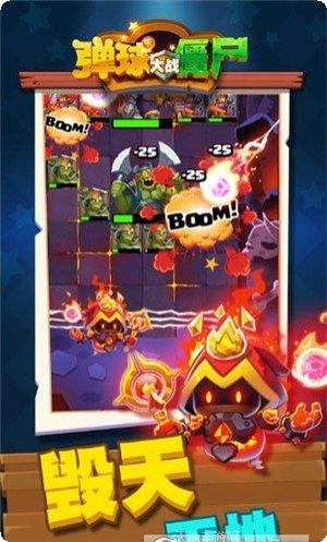 弹球大招版最新版本下载