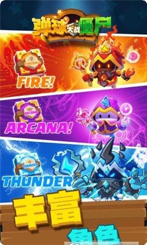 弹球大招版高分技巧